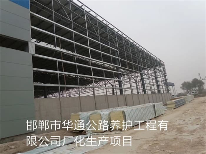 阿城华通公路养护工程有限公司长化生产项目