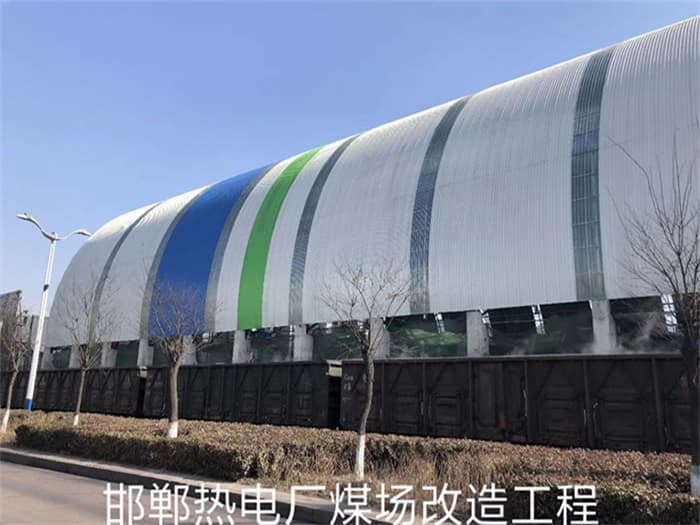 阿城热电厂煤场改造工程